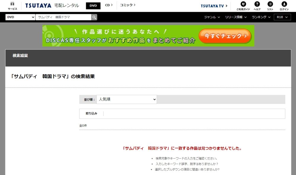 サムバディ　DVDレンタル